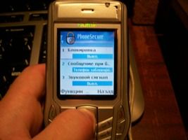 ����� ��������� PhoneSecure