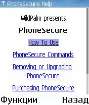 ����� ��������� PhoneSecure