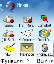 ����� ��������� PhoneSecure