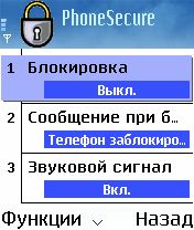   PhoneSecure