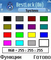 ����� ��������� Best Lock