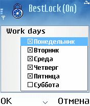 ����� ��������� Best Lock