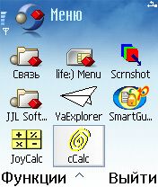 ����� ��������� cCalc