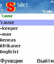 ����� ��������� Sdictionary