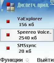 ����� ��������� ��������� ���������� Speereo