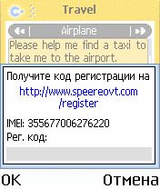 ����� ��������� ��������� ���������� Speereo