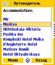 ����� ��������� ��������� ���������� Speereo