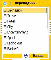 ����� ��������� ��������� ���������� Speereo