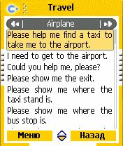 ����� ��������� ��������� ���������� Speereo