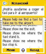 ����� ��������� ��������� ���������� Speereo