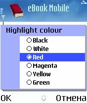 ����� ��������� eBook Mobile 