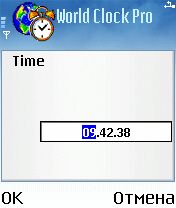 ����� ��������� Psiloc World Clock Pro
