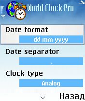 ����� ��������� Psiloc World Clock Pro