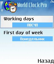 ����� ��������� Psiloc World Clock Pro