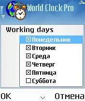 ����� ��������� Psiloc World Clock Pro