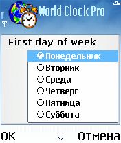 ����� ��������� Psiloc World Clock Pro