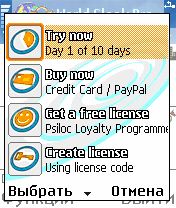 ����� ��������� Psiloc World Clock Pro