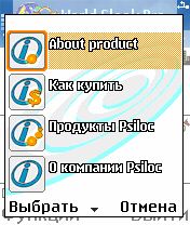 ����� ��������� Psiloc World Clock Pro
