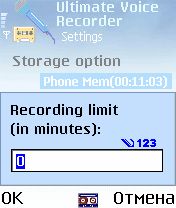 ����� ��������� Ultimate Voice Recorder