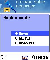 ����� ��������� Ultimate Voice Recorder
