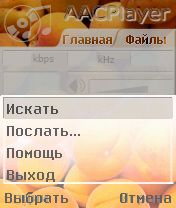 ����� ��������� AACPlayer 