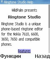 ����� ��������� Ringtone Studio