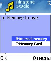 ����� ��������� Ringtone Studio