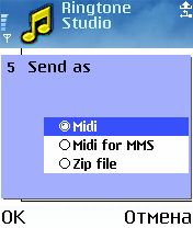 ����� ��������� Ringtone Studio