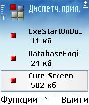 ����� ��������� Cute screen