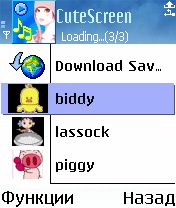 ����� ��������� Cute screen