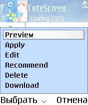 ����� ��������� Cute screen