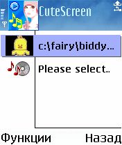 ����� ��������� Cute screen