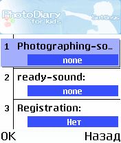 ����� ��������� Photo Diary for Kids