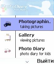 ����� ��������� Photo Diary for Kids