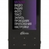  Ritmix RF-4900 4Gb