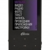  Ritmix RF-4900 8Gb