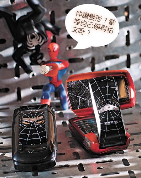Spider-Phone TV98+