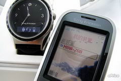 Sony Ericsson MBW-200