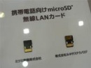  KDDI  microSD-   Wi-Fi