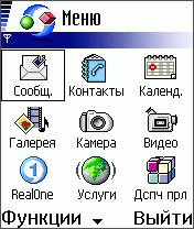  Symbian OS v7.0s
