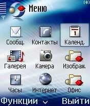  Symbian OS v8.0a