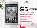  HTC G3 Asian  Windows Mobile