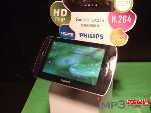 Philips SA075