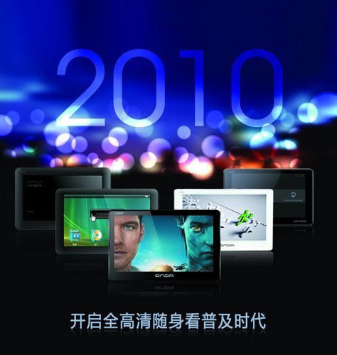 Onda VX560 - 7''   (3 )