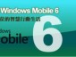  GSmart i300   Windows Mobile 6
