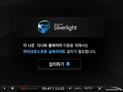 Install Silverlight3