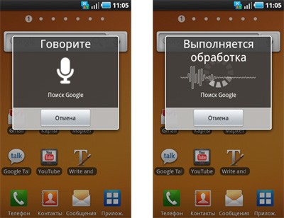 Google Mobile App        