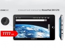    RoverPad 3W G70