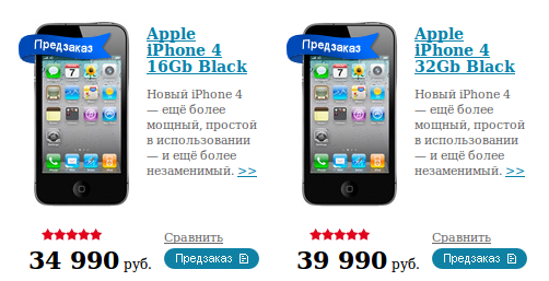 iPhone 4  