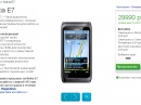 : Nokia E7-00    29 990 